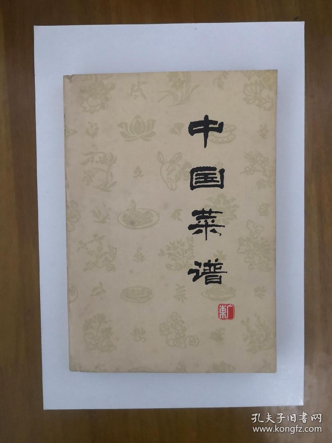 《广东》封面