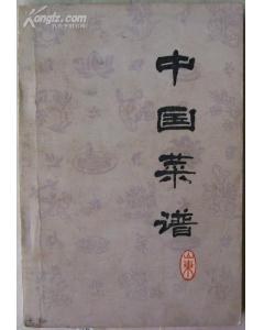 《山东》封面