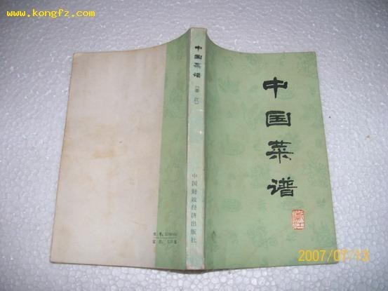 《浙江》封面